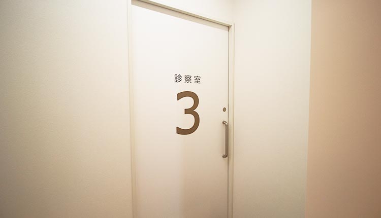 発熱患者さま診察室